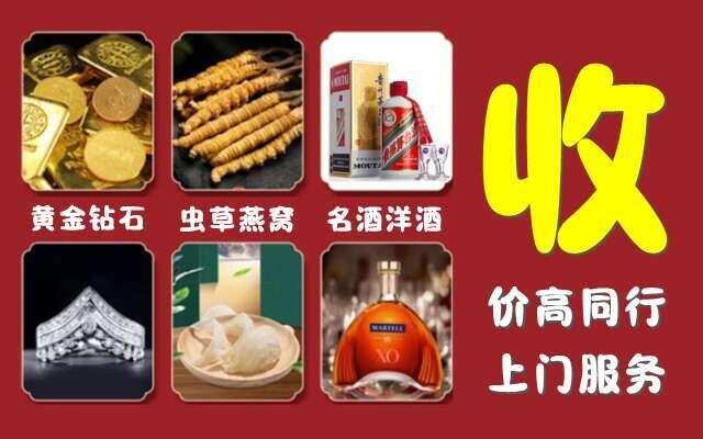 玉林市容县区回收烟酒