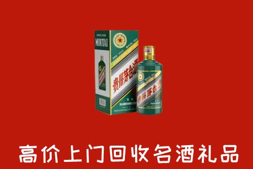玉林市容县区回收五星茅台酒