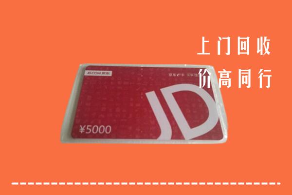 玉林市容县区回收京东卡