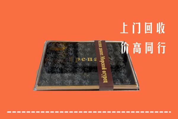 玉林市容县区回收礼盒海参